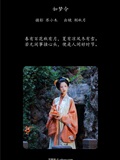 YITUYU艺图语 2025.01.01 如梦令 别秋月(1)